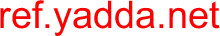 ref.yadda.net